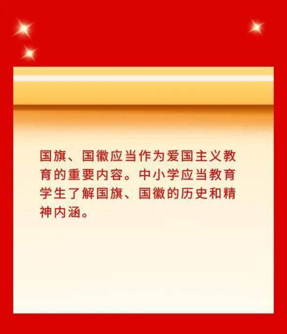 国旗法 国徽法修改,这些行为将被追究刑责