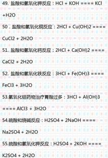 化学天才 我能上清华,全靠初中三年,嚼烂这份超级公式 逆天 