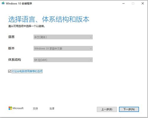 win10安装程序小雅出现问题