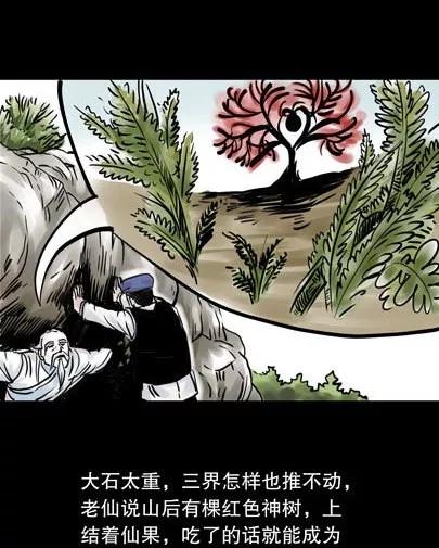 民间故事漫画 神医三界 壮族的传说故事 