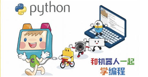 python少儿编程课哪个机构最好,学Python选什么样的培训机构好点