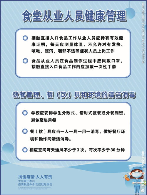 提醒员工注意防疫的通知模板范文 8篇 ，防控工作提醒函范文模板