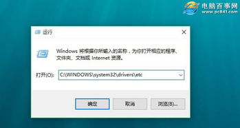 win10系统怎么修改hosts文件后缀名