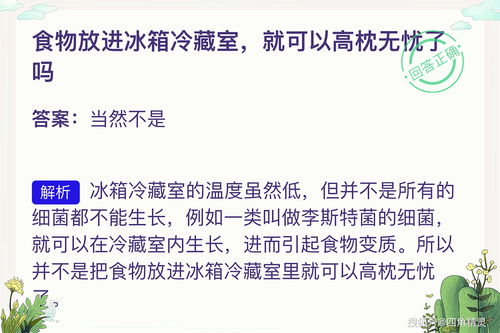 詩經有云螞蟻莊園(商女不知亡國恨螞蟻莊園今日答案是什么 螞蟻莊園5月8日答案最新)