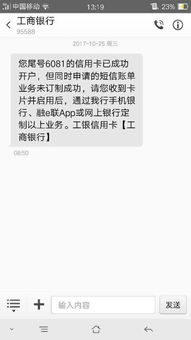 请问信用卡已开户成功是什么意思 