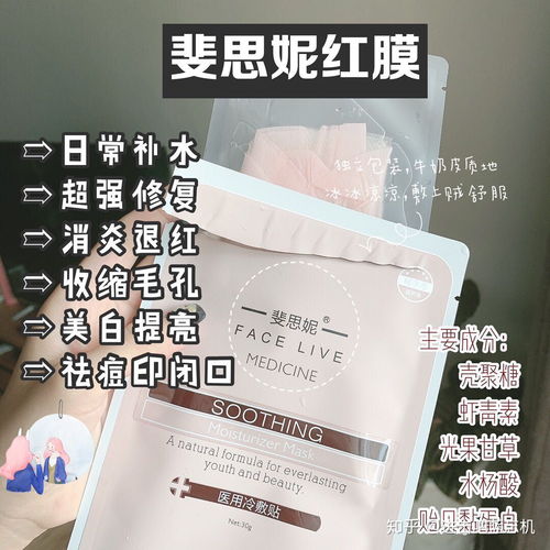 斐思妮面膜性价比真的好吗 好用吗 