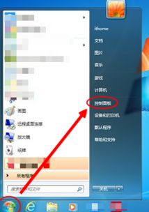 win10音响怎么设置方法