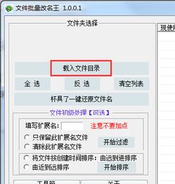 文件批量改名王下载 1.0.0.1 免费版 文件批量改名工具 比克尔下载 