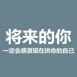 小伙励志考大学的故事  你还知道哪些名人勤奋学习的故事？