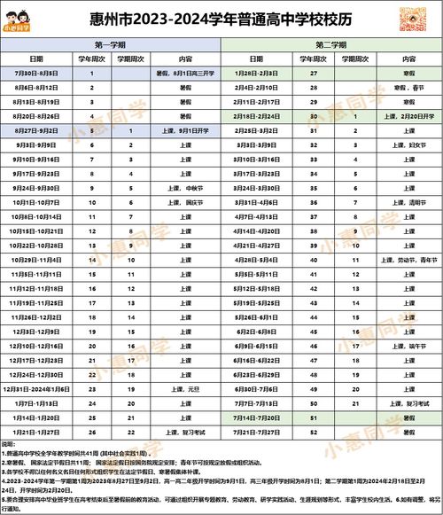 2024年1月28日结婚黄道吉日