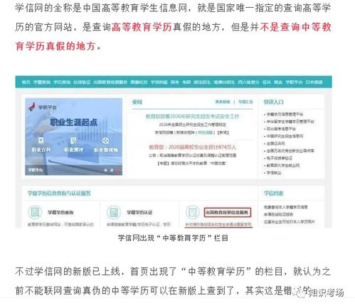 北京出国留学中介哪个最好 国外的学历学信网可查吗