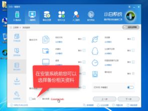 win10企业版系统安装方法