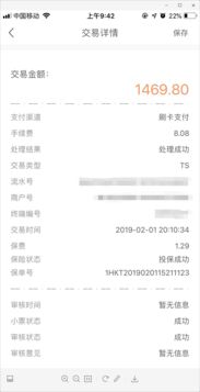 公司申请poss机有什么手续费吗要多少钱,申请办理银联POS机手续费多少