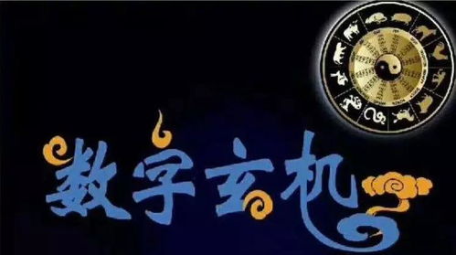 什么是数字能量 关于数字能量你了解多少 l 五行美学