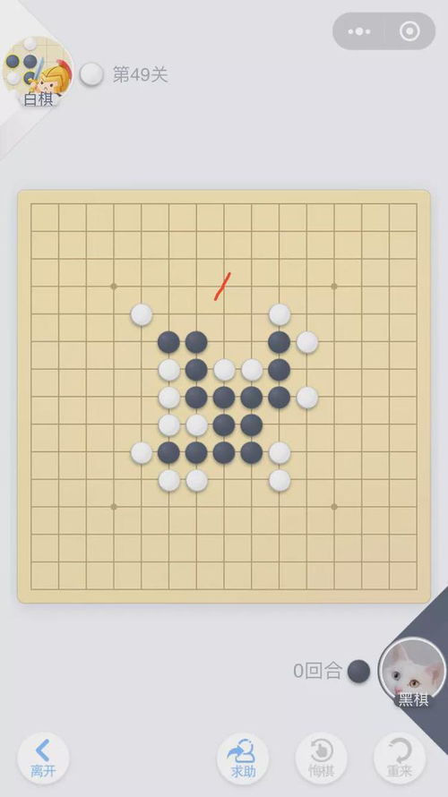 五子棋下载