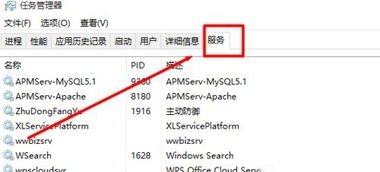 win10电脑80端口被占用怎么关闭