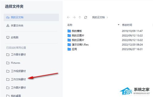 WPS怎么把CAD转成PDF WPS把CAD图纸转换为PDF文档教程 