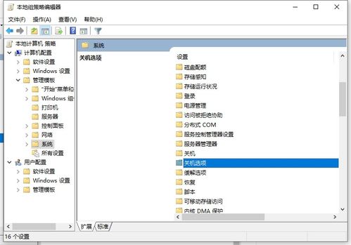 win10设置最流畅