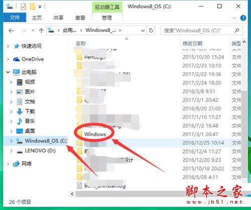 怎么删除win10之前的系统文件在哪里看