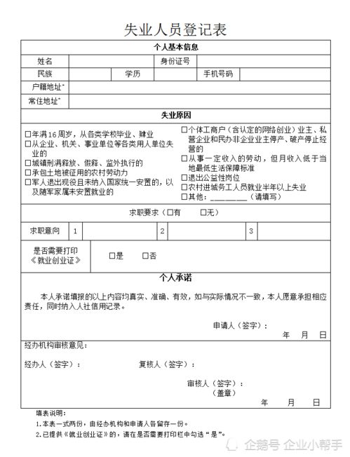 社会保险法及服务协议,《社会保险法》对社会保险费征收机构规定的义务主要有__