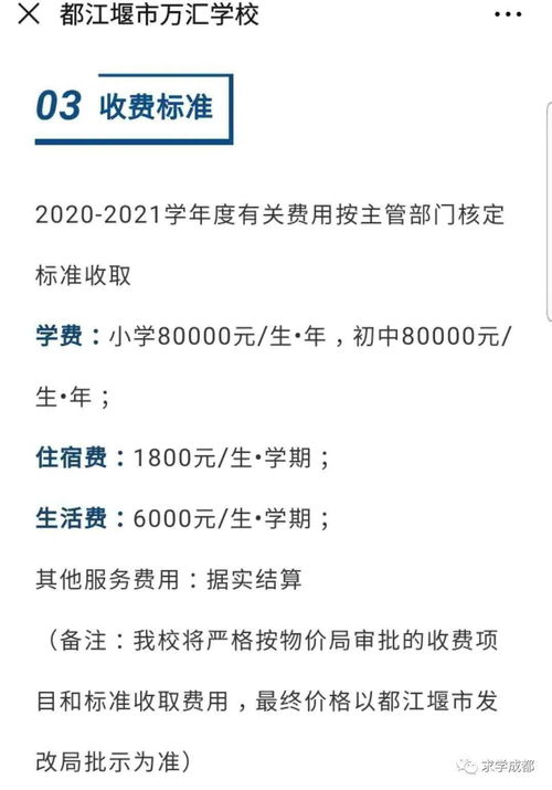 成都民办职高学费多少一年