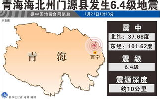 地震一共分为几个等级,地震一共分多少个等级？-第3张图片