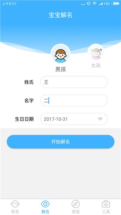 姓陈女孩子名字大全之孩子起名注意要点 