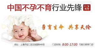 上海治不育不孕医院哪家好？专业医生推荐，让你快速怀上孩子！  第3张