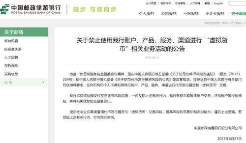 工商银行比特币公告,工商银行怎么设置余额变动提醒短信通知 工商银行比特币公告,工商银行怎么设置余额变动提醒短信通知 融资