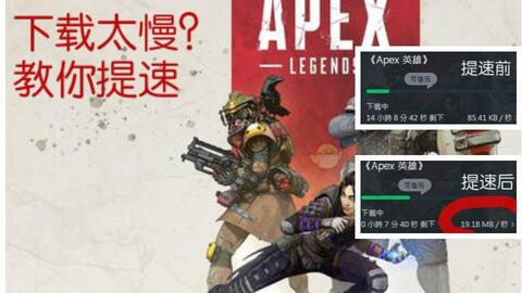 apex如何下载,apex滋蹦怎么只滋一下 apex如何下载,apex滋蹦怎么只滋一下 词条