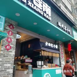  富邦食品旗舰店地址在哪里,福建富邦食品有限公司官方网站 天富招聘