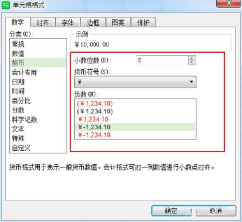 wps怎样给数字添加货币符号 wps给数据批量添加货币符号的设置方法