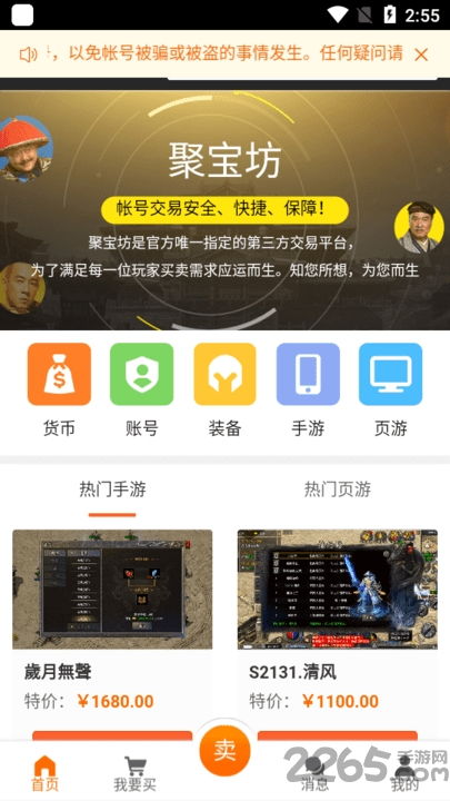 游戏币交易app,游戏币交易app:安全快捷的买卖游戏币。 游戏币交易app,游戏币交易app:安全快捷的买卖游戏币。 应用