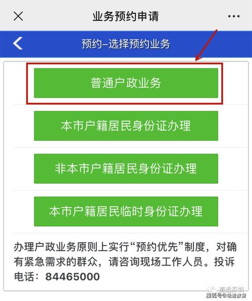 办理指南 夫妻随迁落户深圳要符合哪些条件