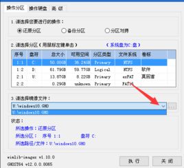 32位xpu盘安装64位win10