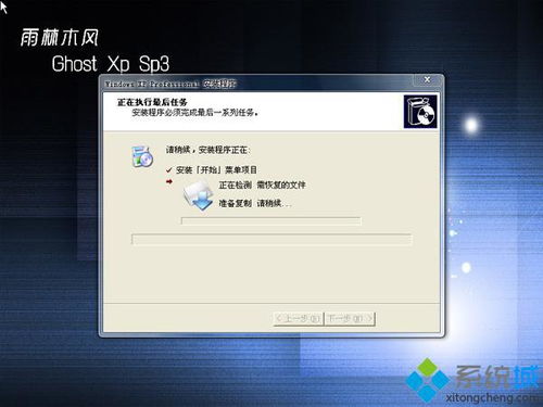 原版xp sp3 ghost 中文绿色版