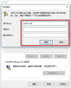 win10登录时输入pin如何取消