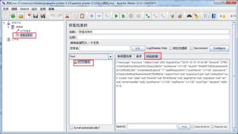 jmeter,性能测试利器详解