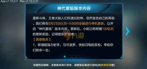  杏耀官方娱乐最新版本更新内容,杏耀官方娱乐最新版本更新，全新体验等你来尝鲜 天富注册