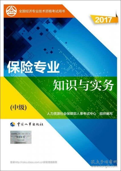 2018洛阳中级经济师考试用书,考中级经济师都考哪几门，需要看什么书