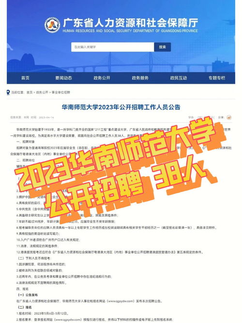 2023广东学考录取分数线公布,广东2023高考投档线是多少分数(图1)