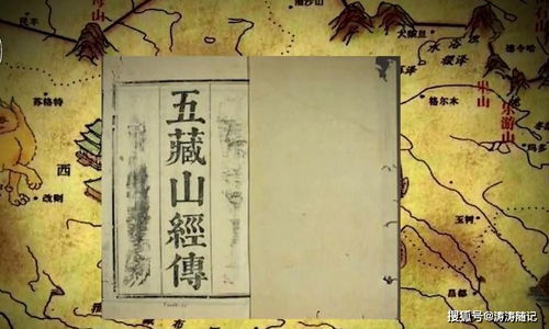 山海经,中国第一奇书,里面的上古神兽 神秘地域,一切是否存在