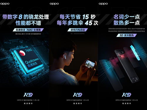 比小米还香 OPPO 对K套装 强势来袭,价格太诱人