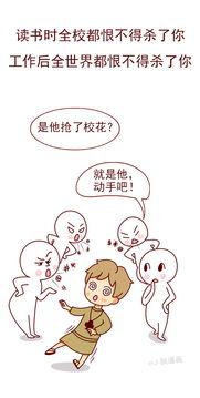 j叔漫画 女朋友太好看,对男生身体不好