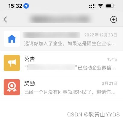 如何关闭企业微信公告提醒企业微信公告怎么发