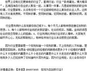 江苏 南京 连锁经营 商务商会运作合法吗？1040是真的吗？真的赚钱吗？