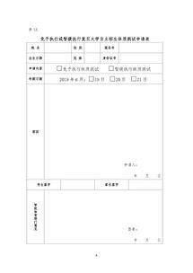 复旦大学自主招生简章(复旦大学自主招生申请条件描述)