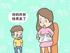 妈妈,我把钱弄丢了 ,两个妈妈的不同回答,影响孩子一生