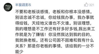 为什么90后很难在一家公司干满1年 90后的回答让老板抬不起头