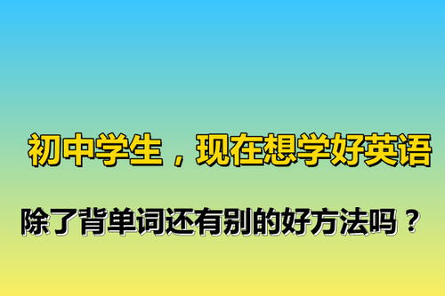 努力学习用英语怎么说